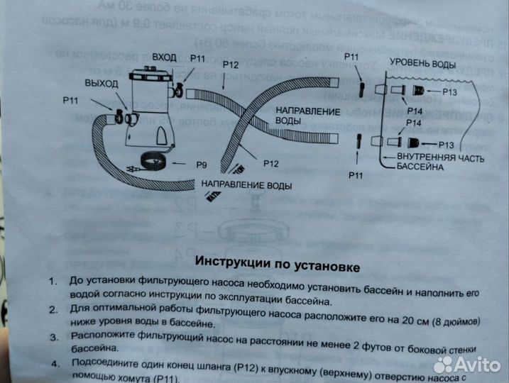 Фильтрующий насос для бассейна