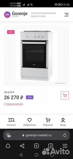 Плита газовая Gorenje