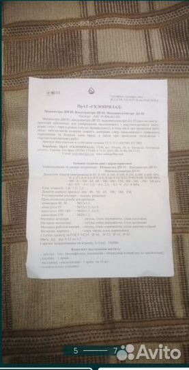 Манометр глицерином наполненный