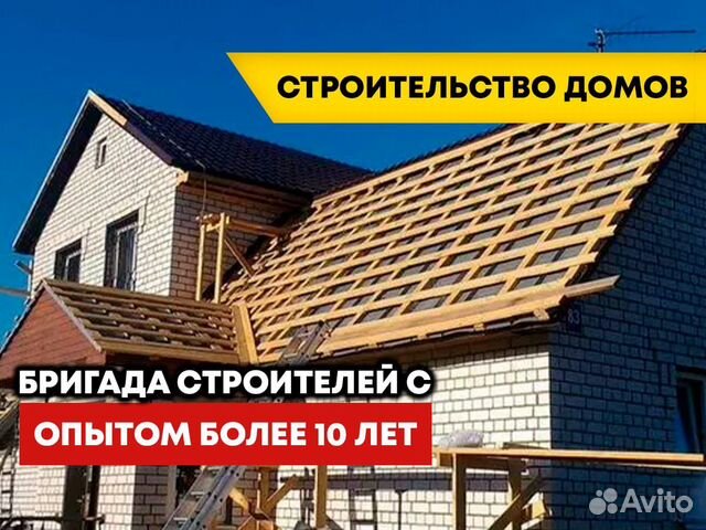 Строительство домов в нерехте