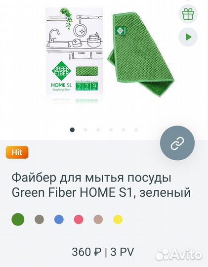 Файбер для уборки дома от Greenway