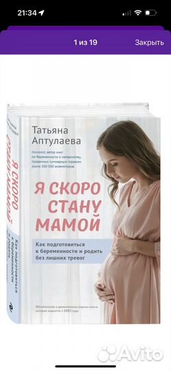 Книги для беременных