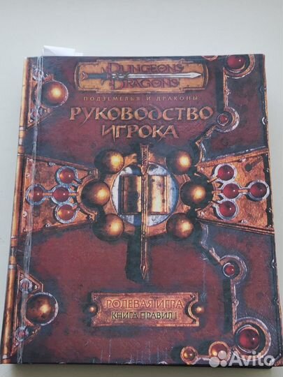 Dungeons and Dragons 3.5 Players Handbook