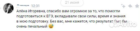 Репетитор по истории и обществознанию