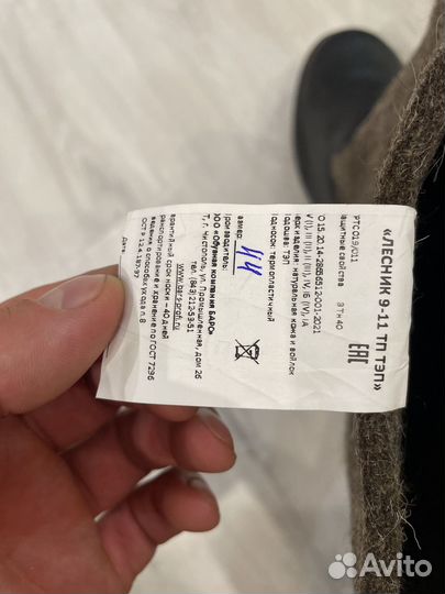 Сапоги лесник