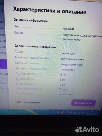 Обувь женская 41 размер