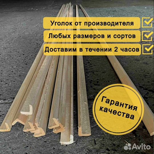 Уголок липа