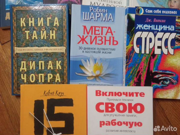 Книги по саморазвитию и психологии