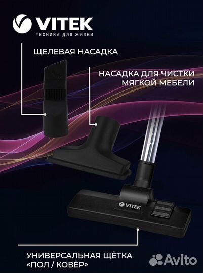 Пылесос vitek новый