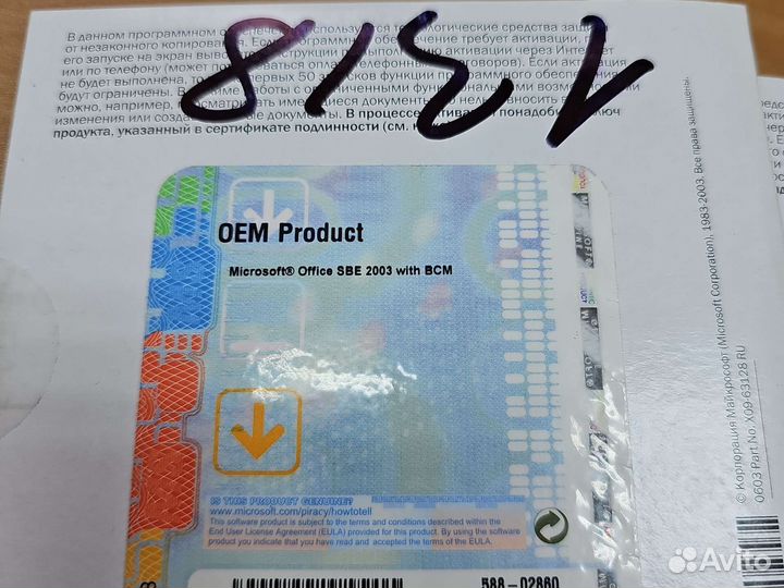 Microsoft Office 2003 Small Business Edition