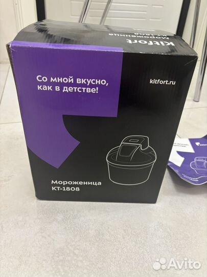 Мороженица kitfort 1808