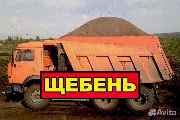 Щебень. Фал