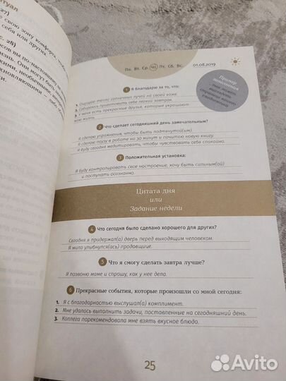 Блокноты ежедневники