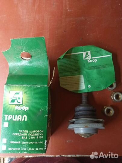 Палец шаровый ваз 2101-2107