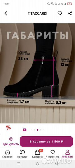 Ботинки зимние 38 размер