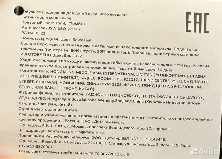 Ботинки для мальчика