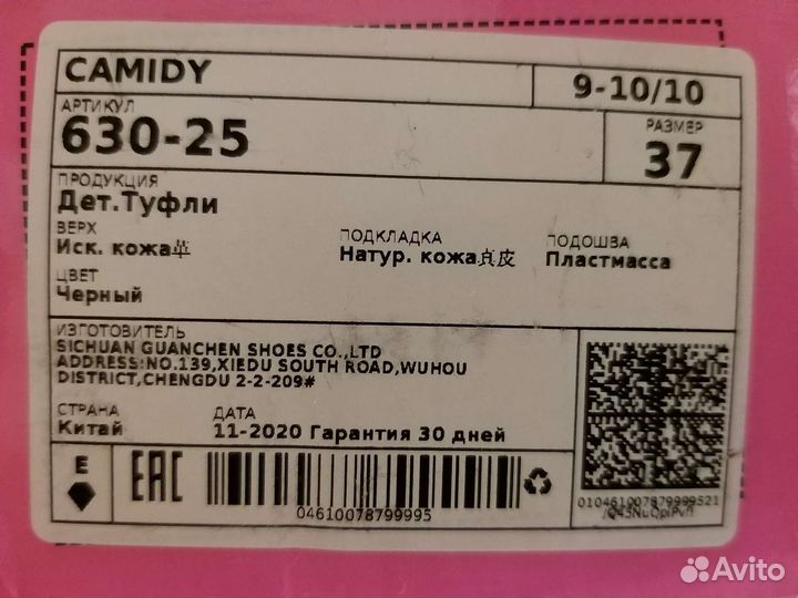 Туфли школьные для девочки