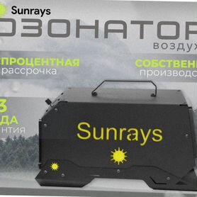 Озонатор промышленныйSunrays 10 г/ч