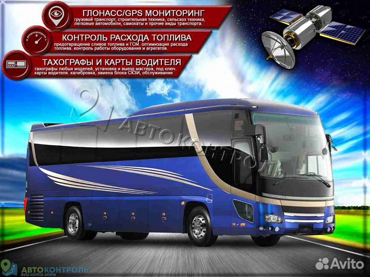 Настройка Glonass, GPS маячков для транспорта