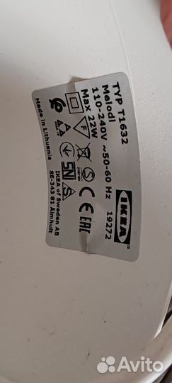 Светильник потолочный IKEA