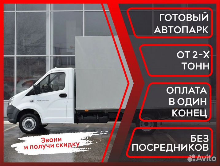 Грузоперевозки междугородние