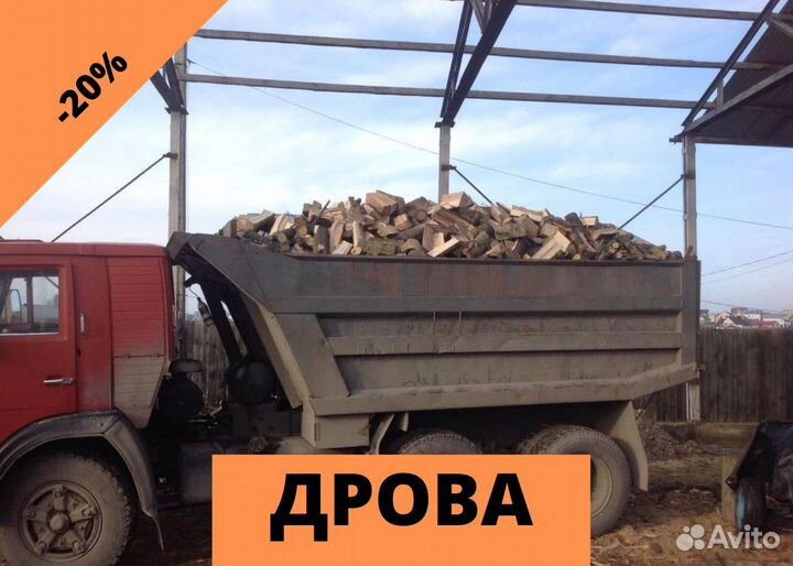 Горбыль на дрова