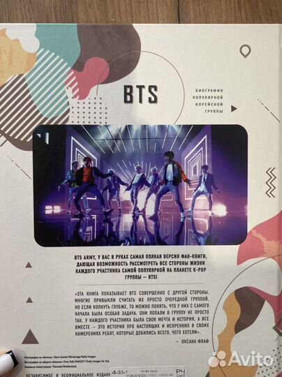 Книги k-pop BTS
