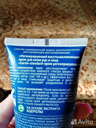 Крем для лица