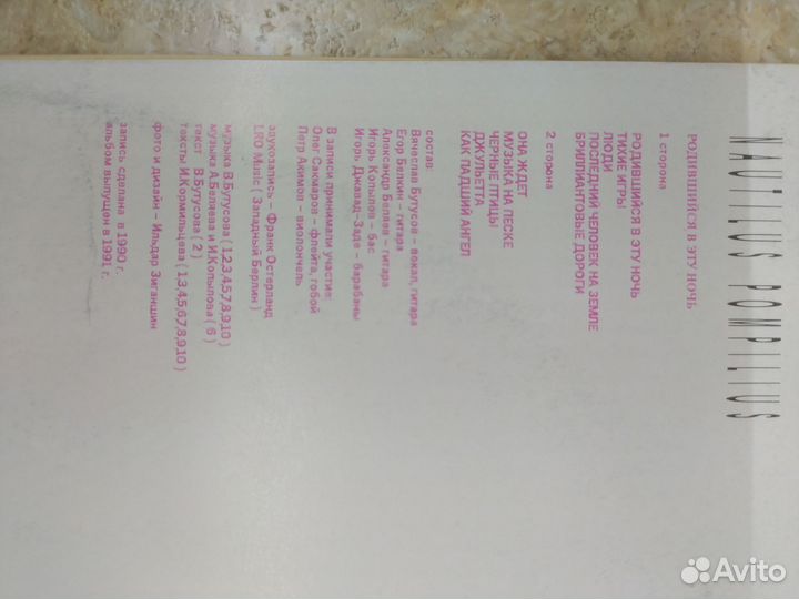 Виниловые пластинки русский рок