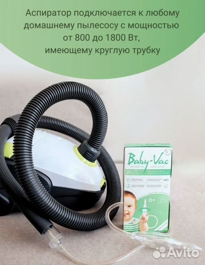 Аспиратор назальный baby vac