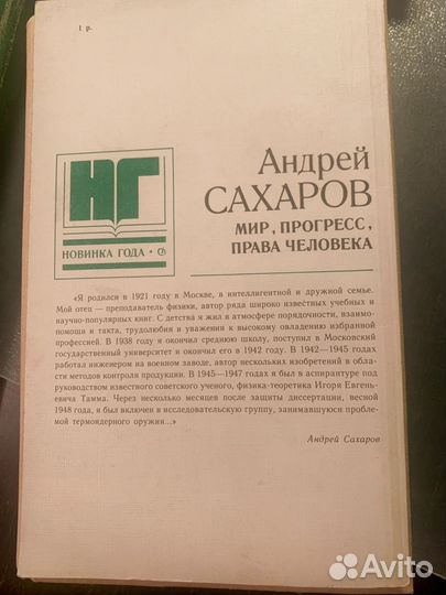 Советские книги