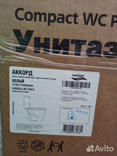 Унитаз новый без бачка