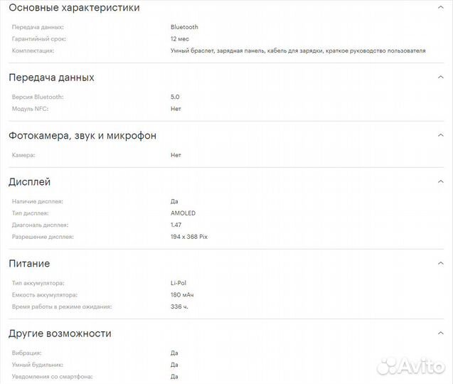Смарт-браслет huawei Band 7