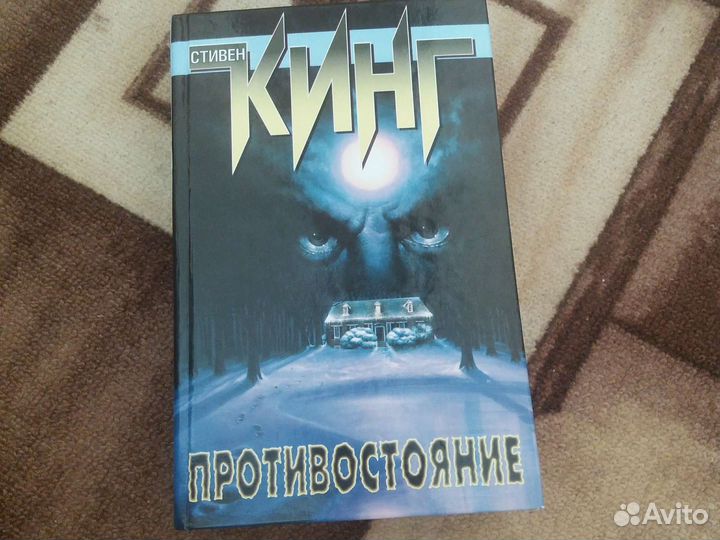 Книги Стивена Кинга