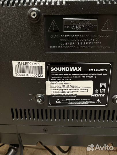 Телевизор Soundmax