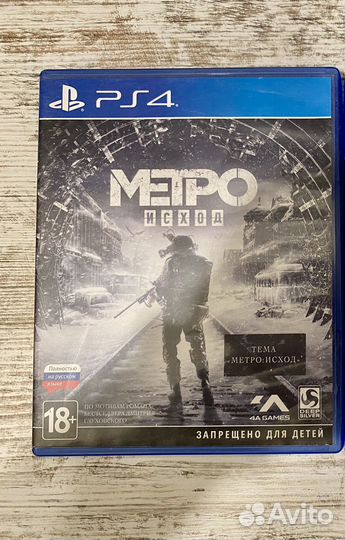 Metro Exodus ps4