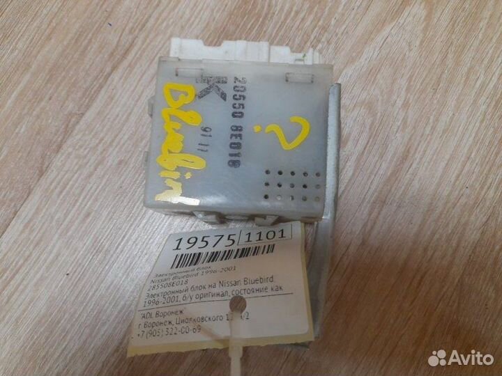 Электронный блок Nissan Bluebird 1996-2001