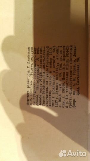 Редкое антикварное издание А. С. Пушкин