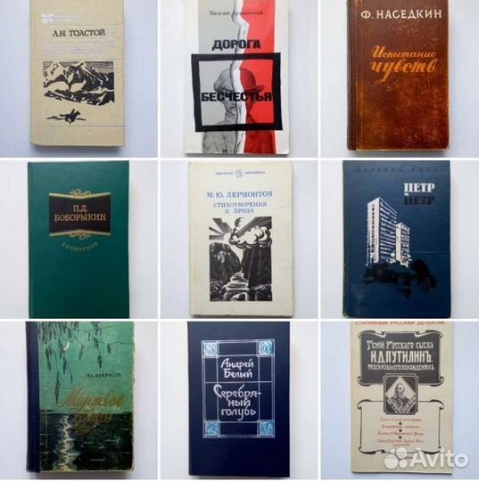 Русская литература 3