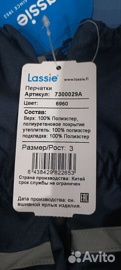 Перчатки детские непромокаемые