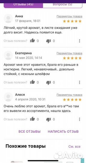 Женский iceberg 100 крем