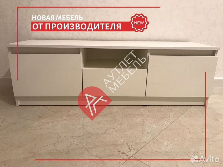 Тумба под тв IKEA