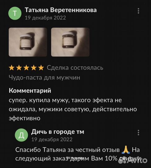 Чудо мед c травами мужской 100 мл