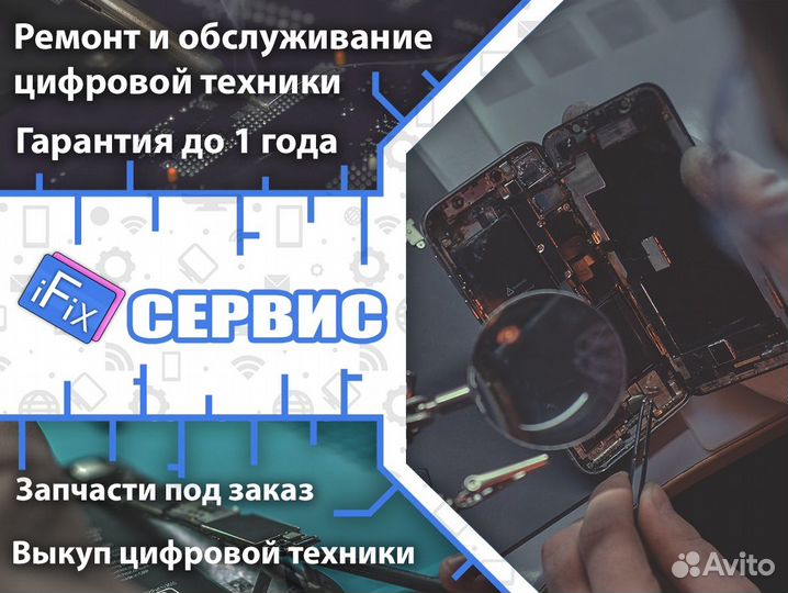 Ремонт мобильных телефонов