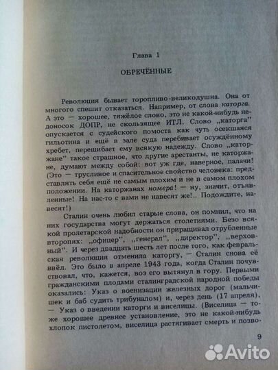 Архипелаг гулаг, Александр Солженицын