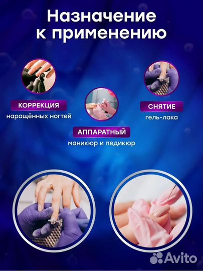 Аппарат для маникюра