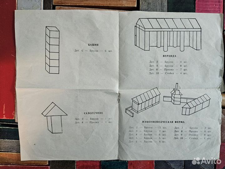 Кубики деревянные детские СССР