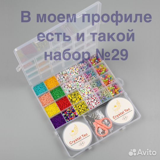 Большой набор бисера. 