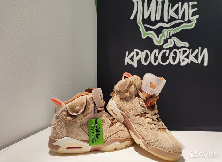 Кроссовки Nike Air Jordan 6 Retro