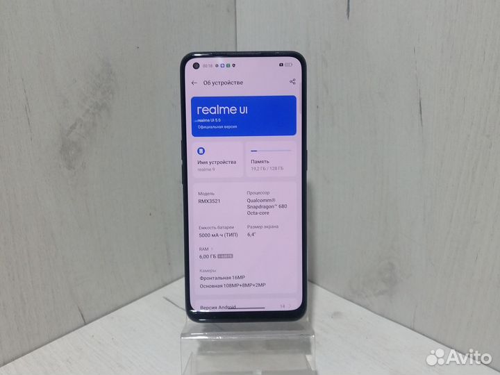 realme 9, 6/128 ГБ